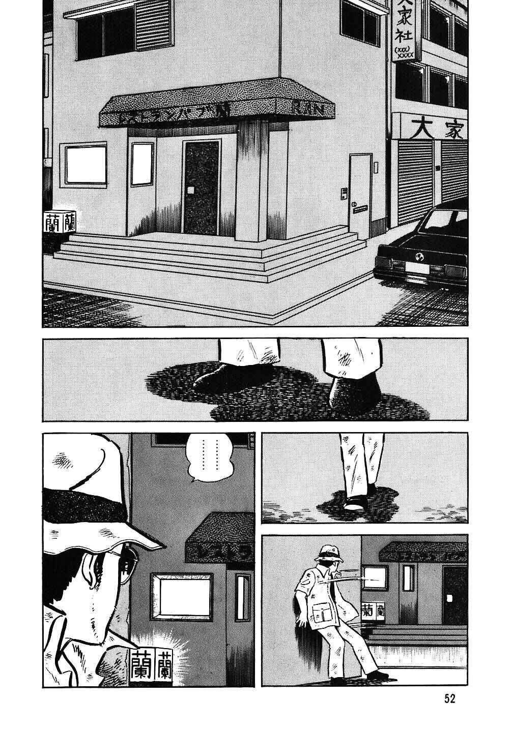 The Chef Chapter 43 - Page 2
