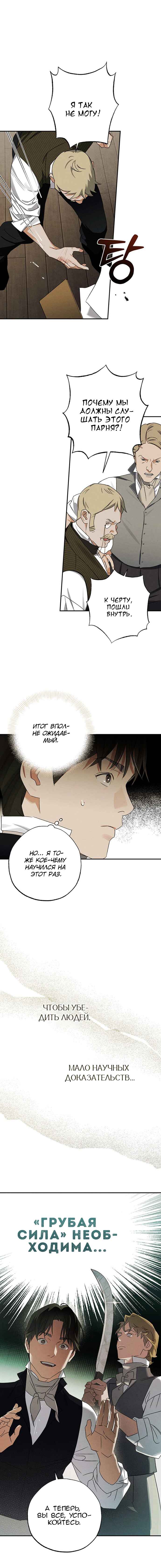 Geomeun Meori Yeongguk Uisa Chapter 14 - Page 12