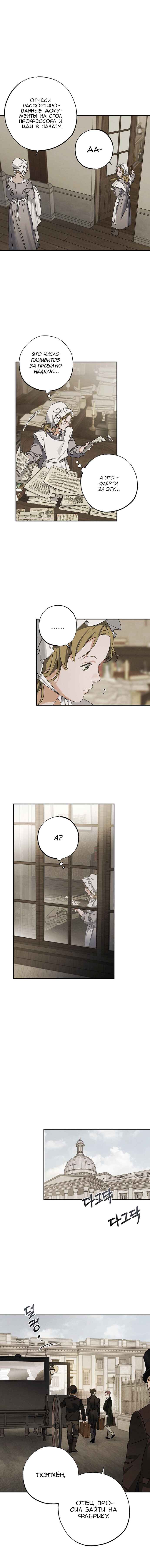 Geomeun Meori Yeongguk Uisa Chapter 14 - Page 15