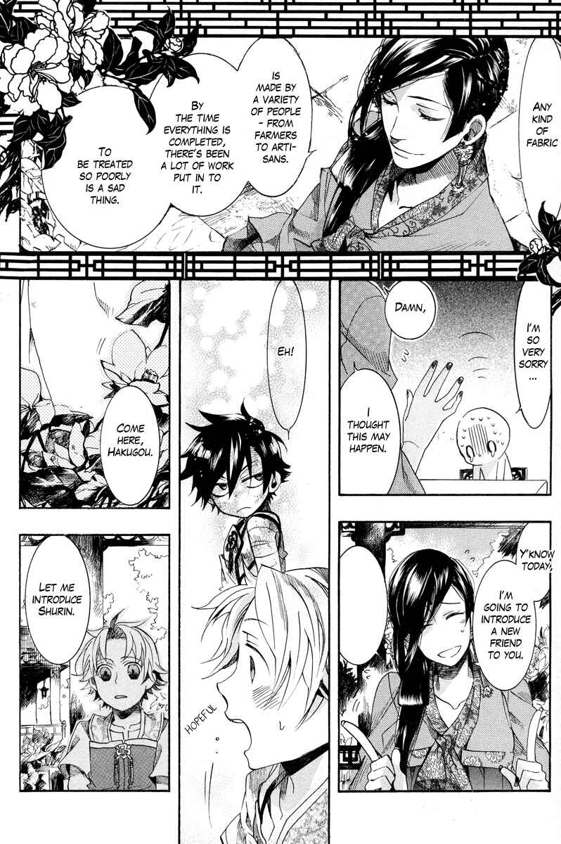 Haigakura Chapter 11 - Page 26