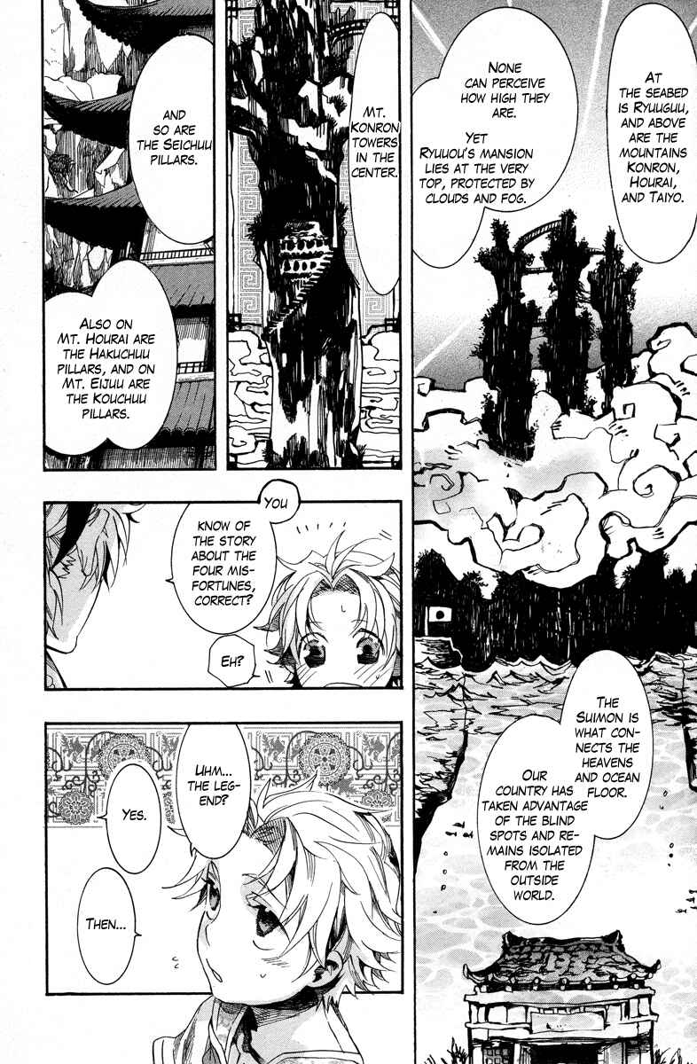Haigakura Chapter 11 - Page 29