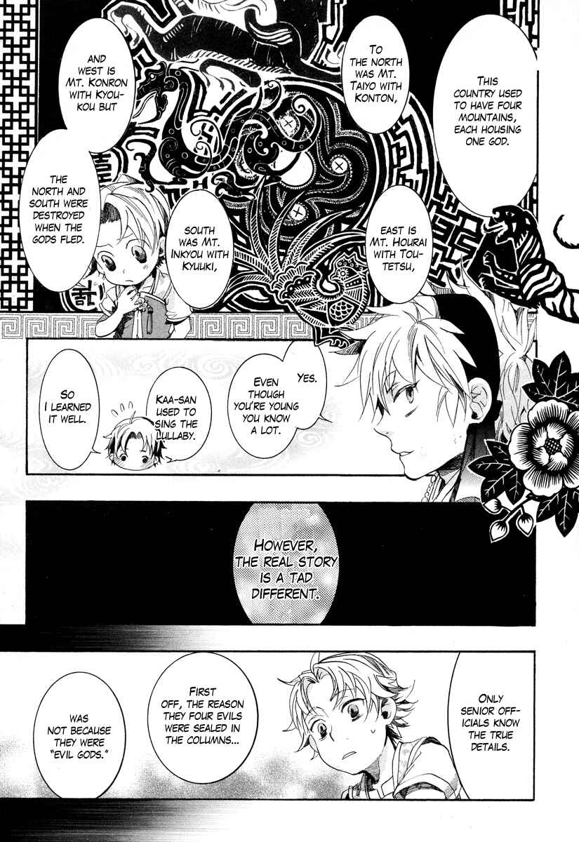 Haigakura Chapter 11 - Page 30