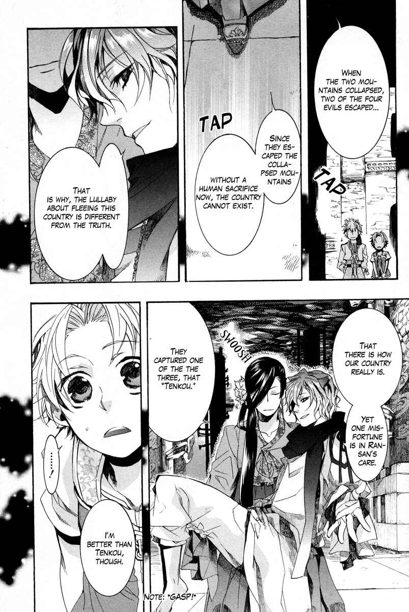 Haigakura Chapter 11 - Page 33