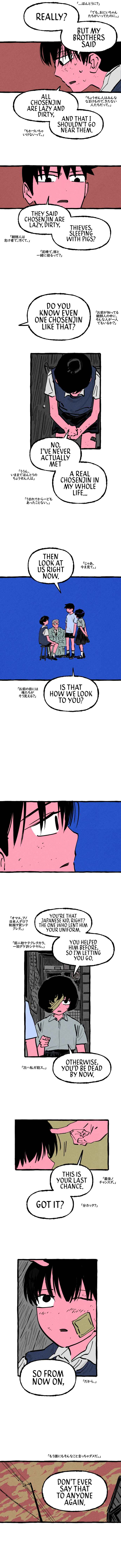 Osaka Loop Line Chapter 15 - Page 4