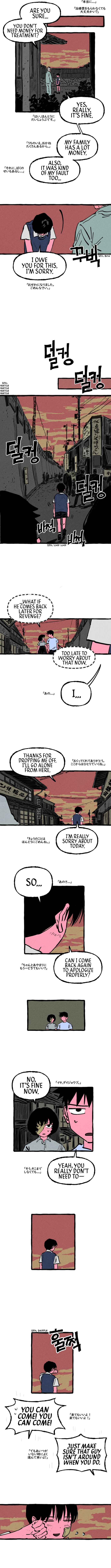Osaka Loop Line Chapter 15 - Page 5