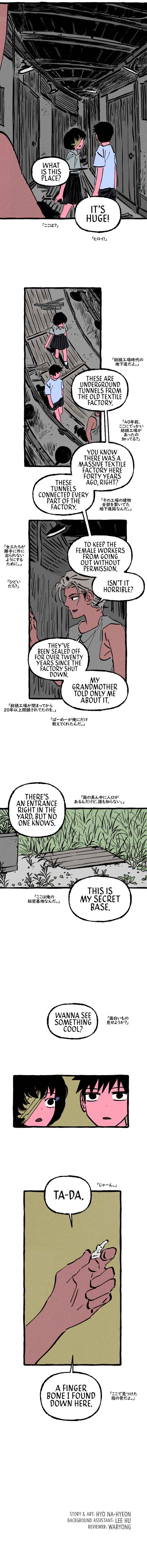 Osaka Loop Line Chapter 15 - Page 8