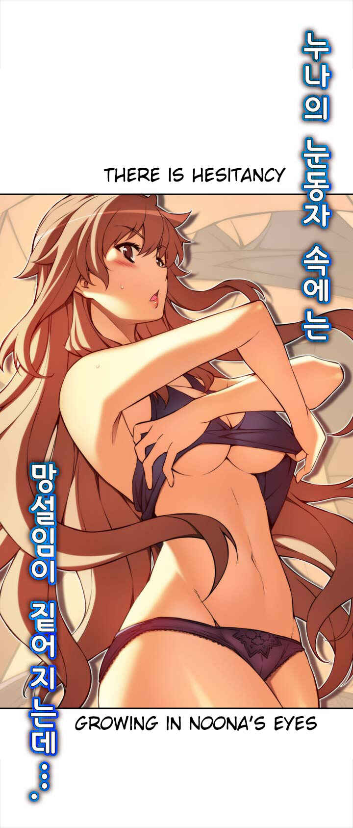 Unbalance Triangle Chapter 66.1 - Page 7