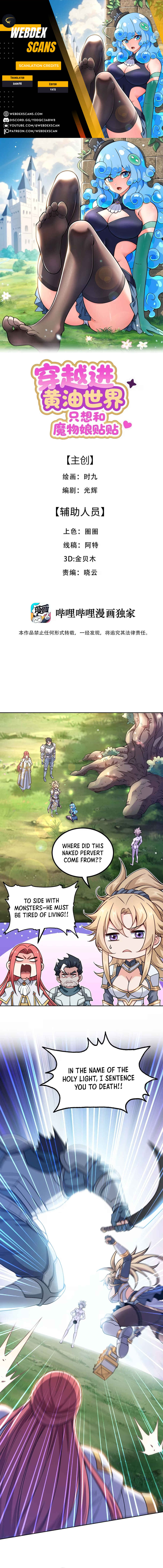 Reborn into an Eroge World Just to Snuggle with Monster Girls Chapter 2 - Page 1