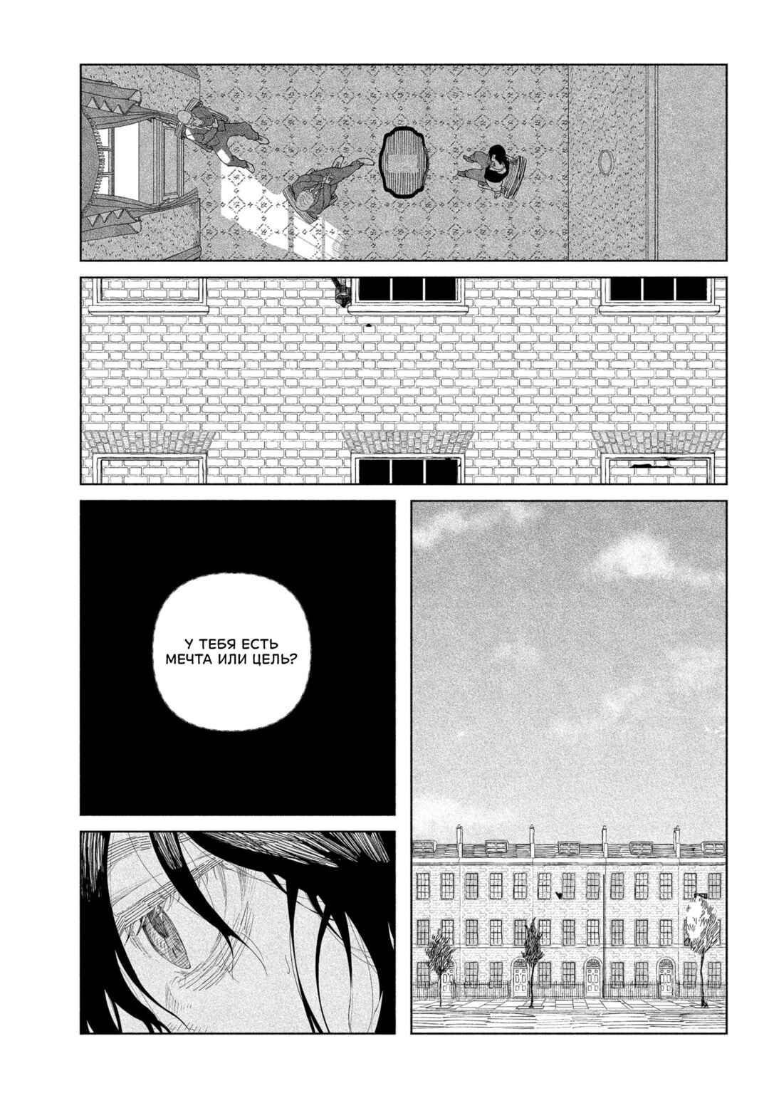 Enigmatica Chapter 1 - Page 21
