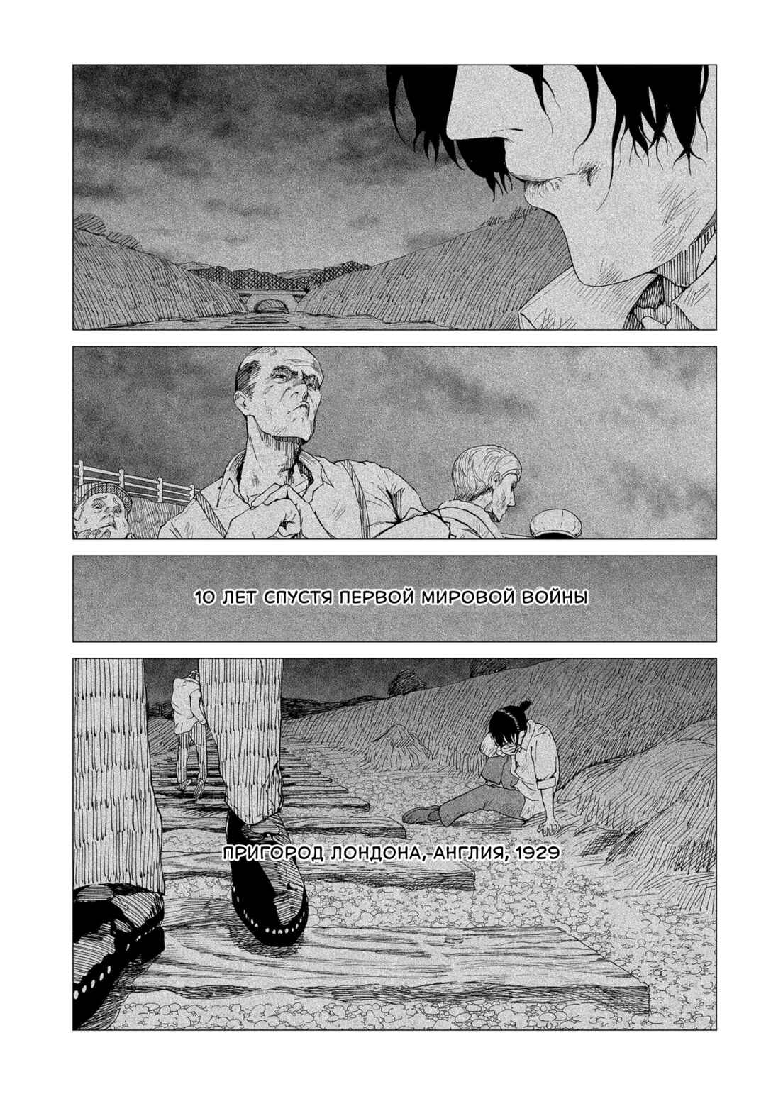 Enigmatica Chapter 1 - Page 3