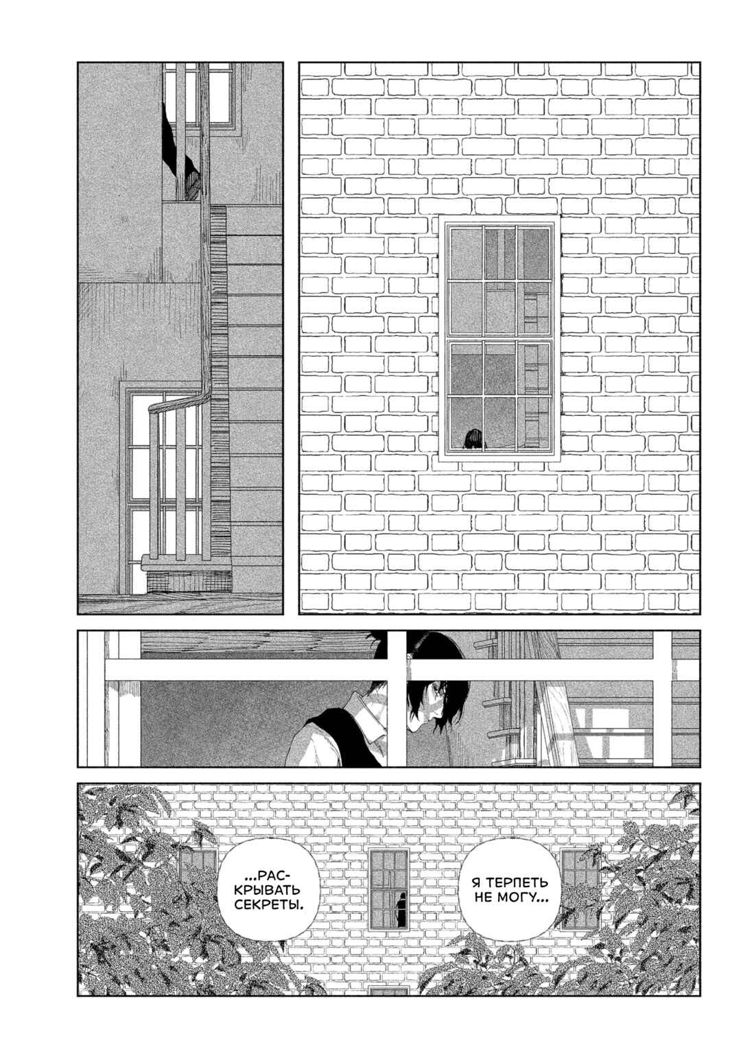 Enigmatica Chapter 1 - Page 31