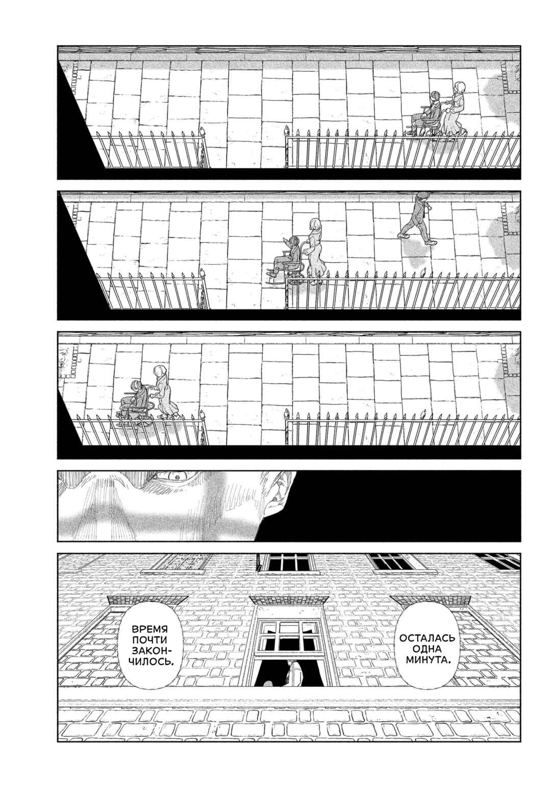 Enigmatica Chapter 1 - Page 33