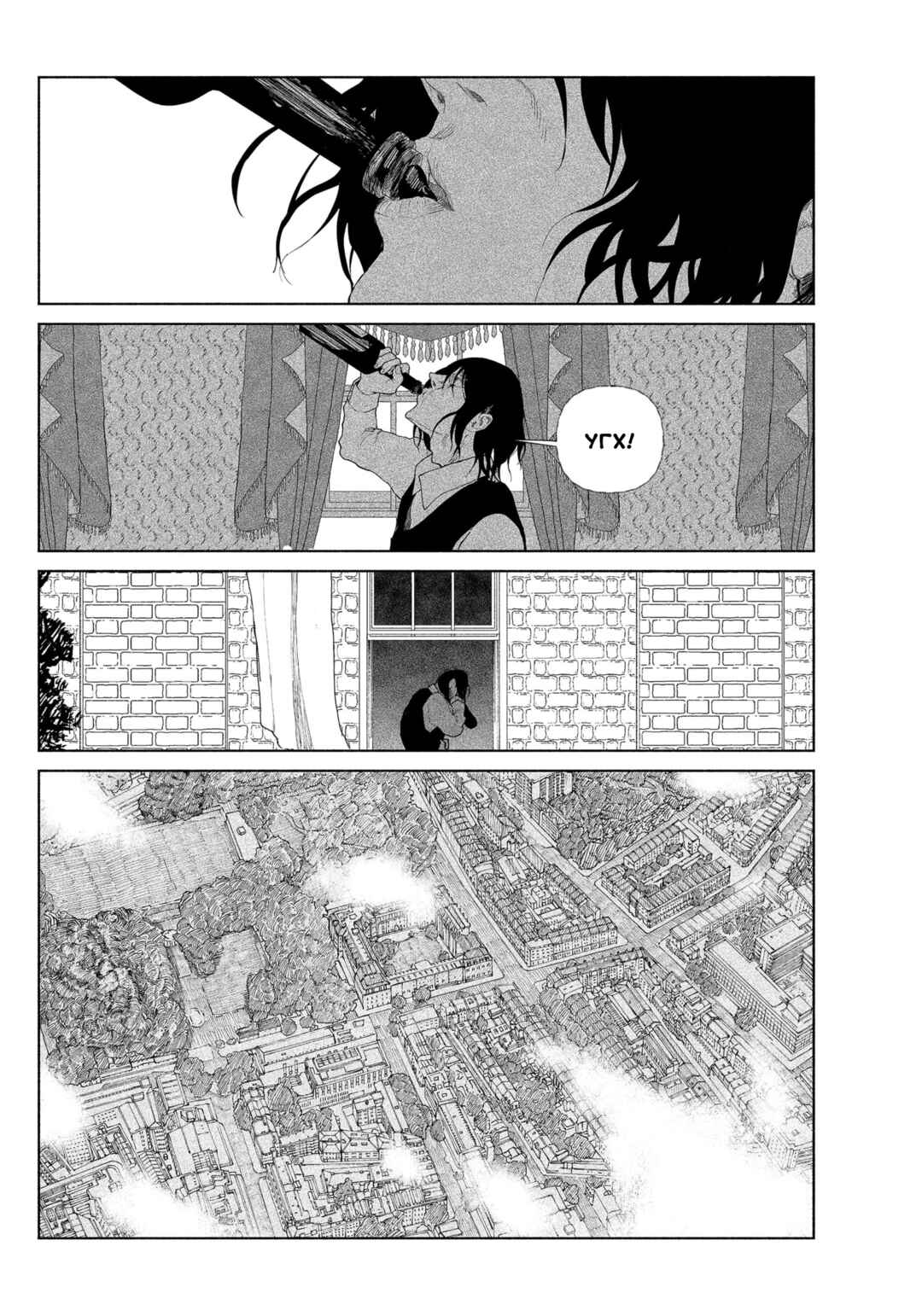 Enigmatica Chapter 1 - Page 63