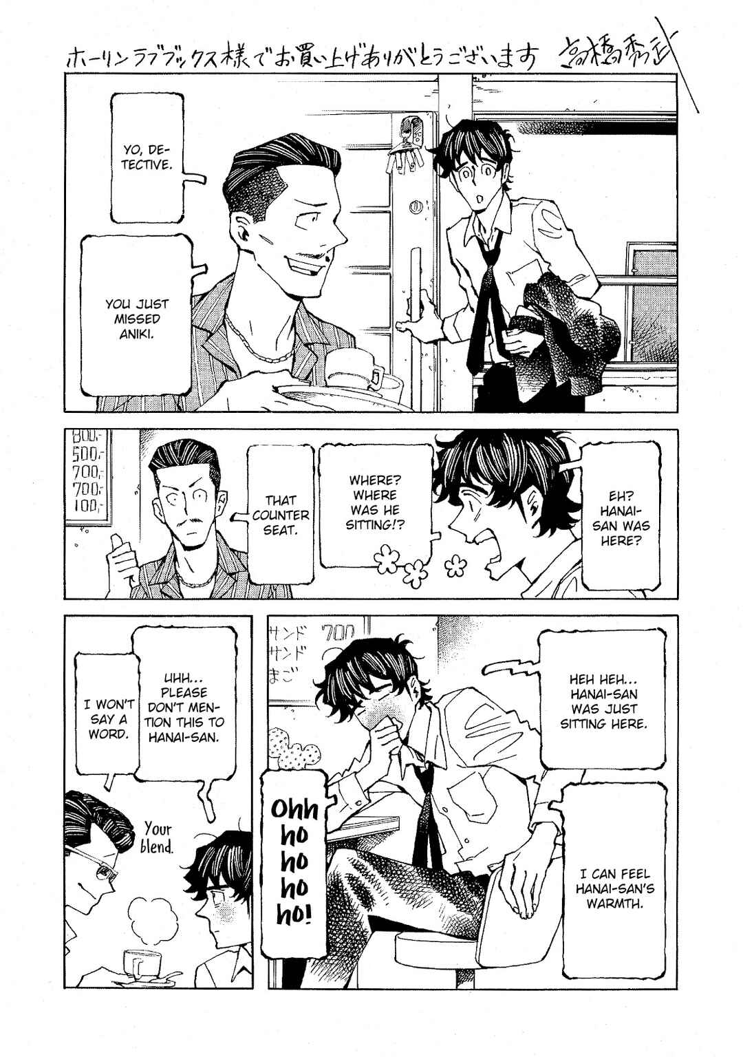 Hana to Gin Chapter 17.5 - Page 2