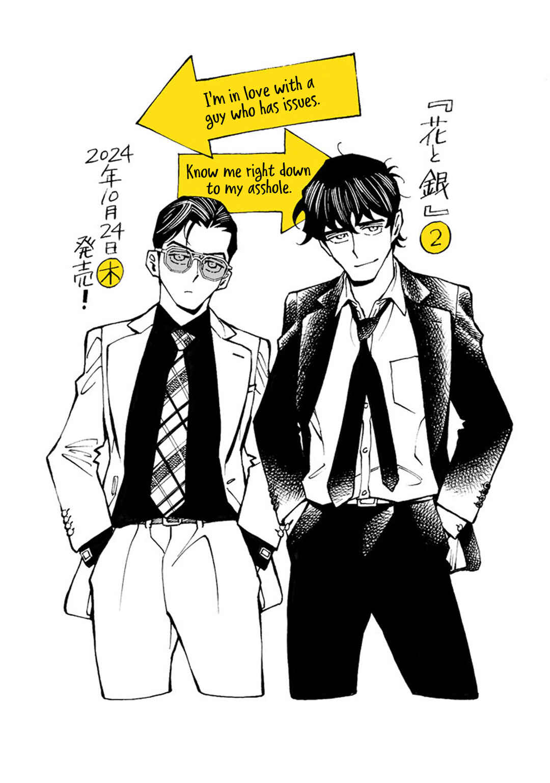 Hana to Gin Chapter 17.5 - Page 21