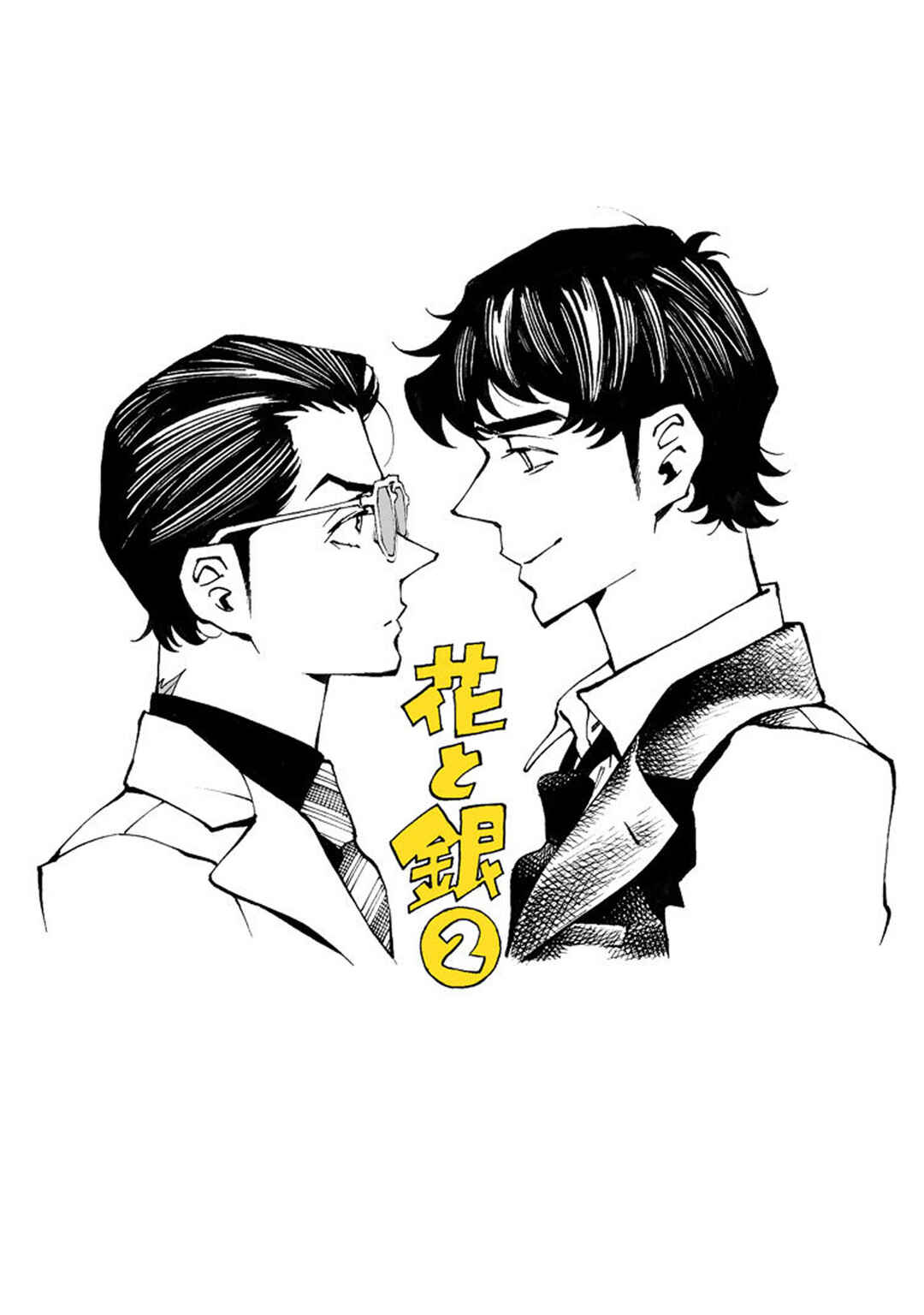 Hana to Gin Chapter 17.5 - Page 25
