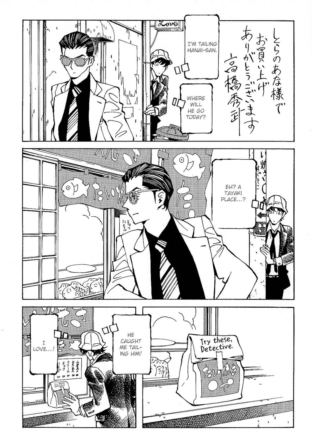 Hana to Gin Chapter 17.5 - Page 5