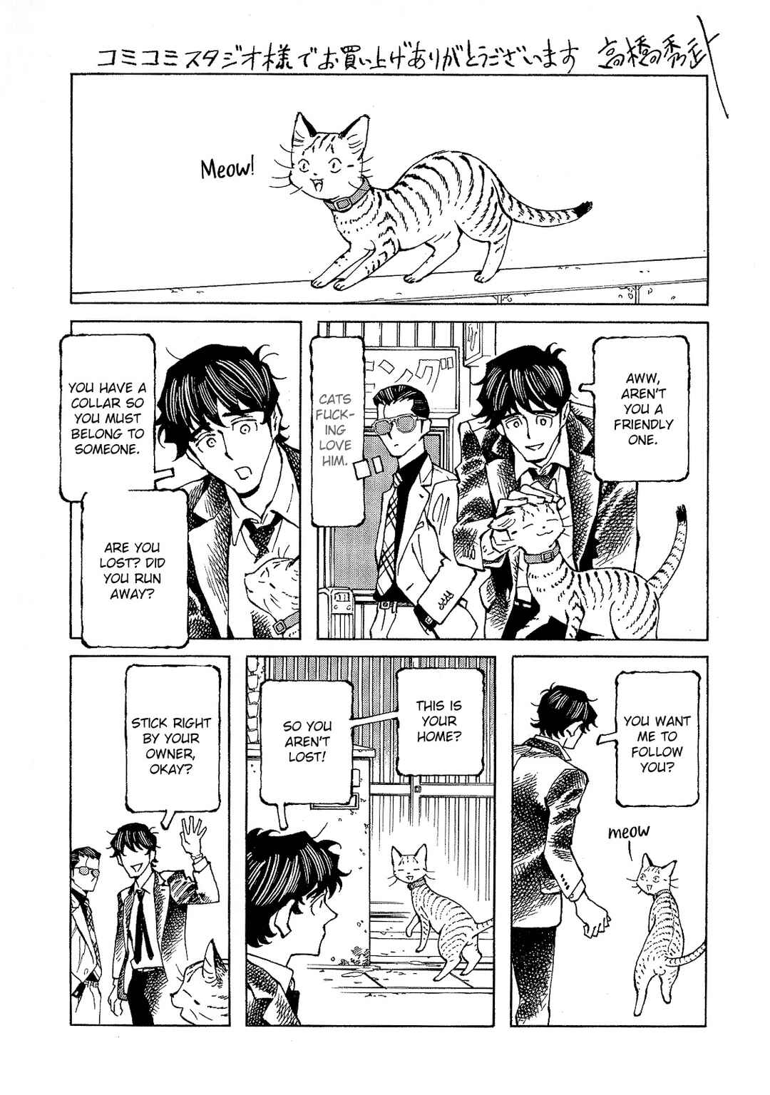 Hana to Gin Chapter 17.5 - Page 7