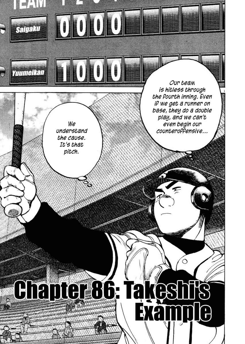 Last Inning Chapter 86 - Page 1