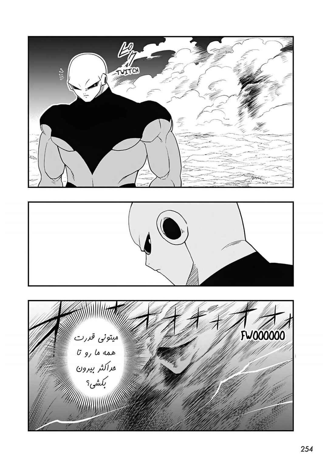 Super Dragon Ball Heroes: Ultra God Mission!!!! Chapter 7 - Page 22