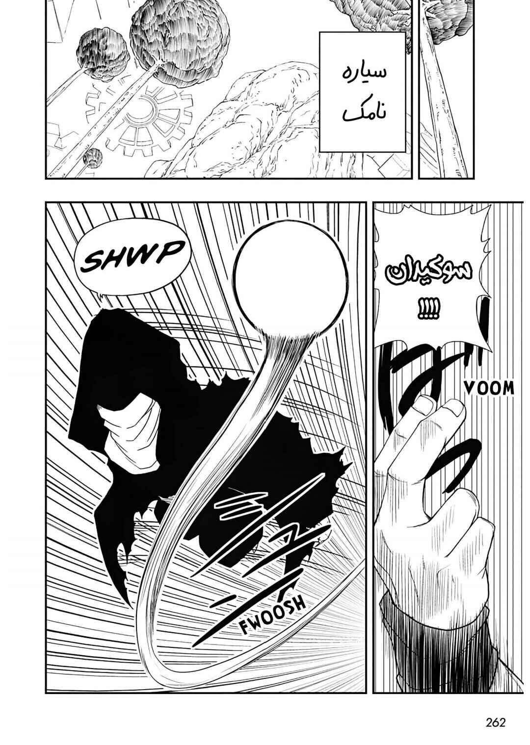Super Dragon Ball Heroes: Ultra God Mission!!!! Chapter 7 - Page 27