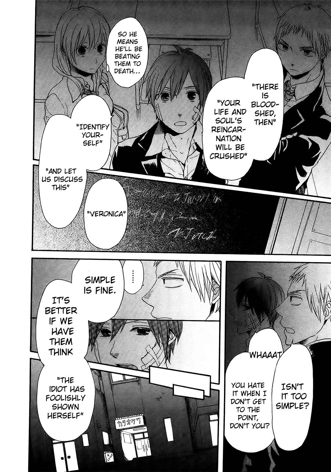 Bokura no Kiseki Chapter 20 - Page 44