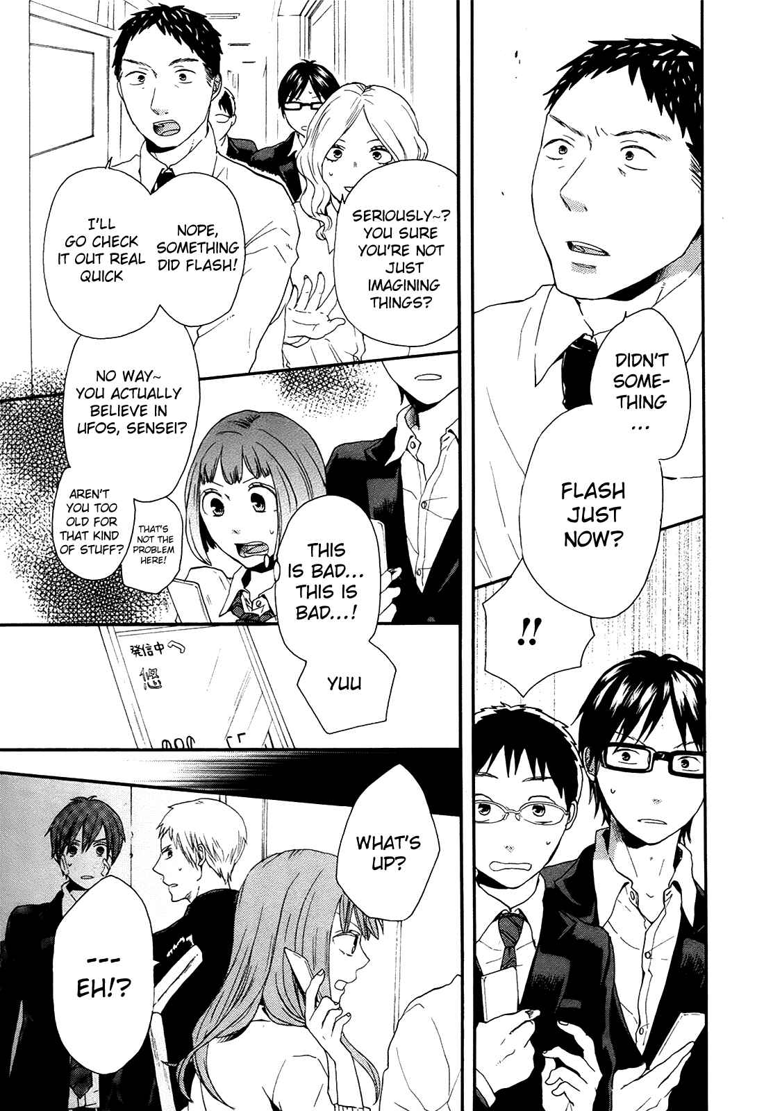 Bokura no Kiseki Chapter 20 - Page 8