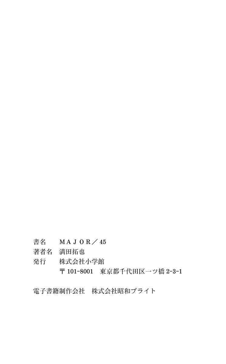 Major Chapter 417 - Page 20