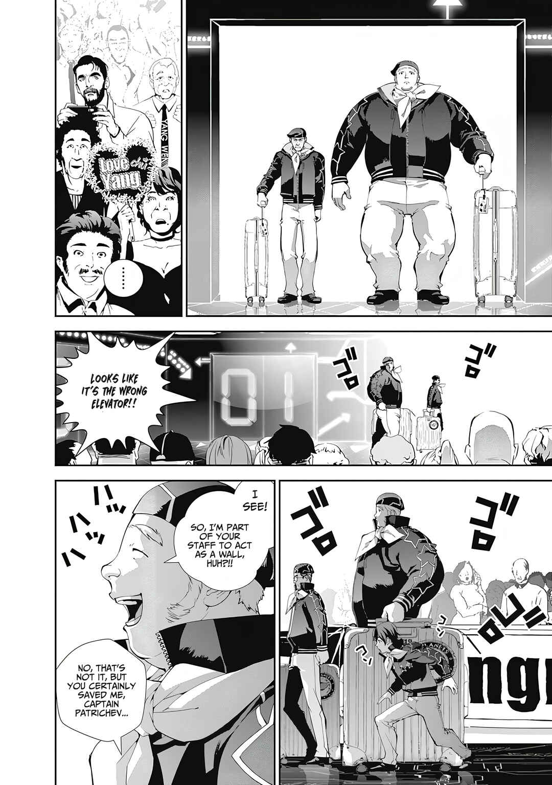 Ginga Eiyuu Densetsu Chapter 69 - Page 17