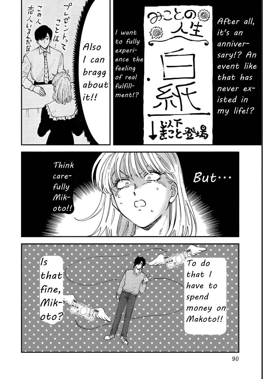 Iyagatteru Kimi ga Suki Chapter 49 - Page 6