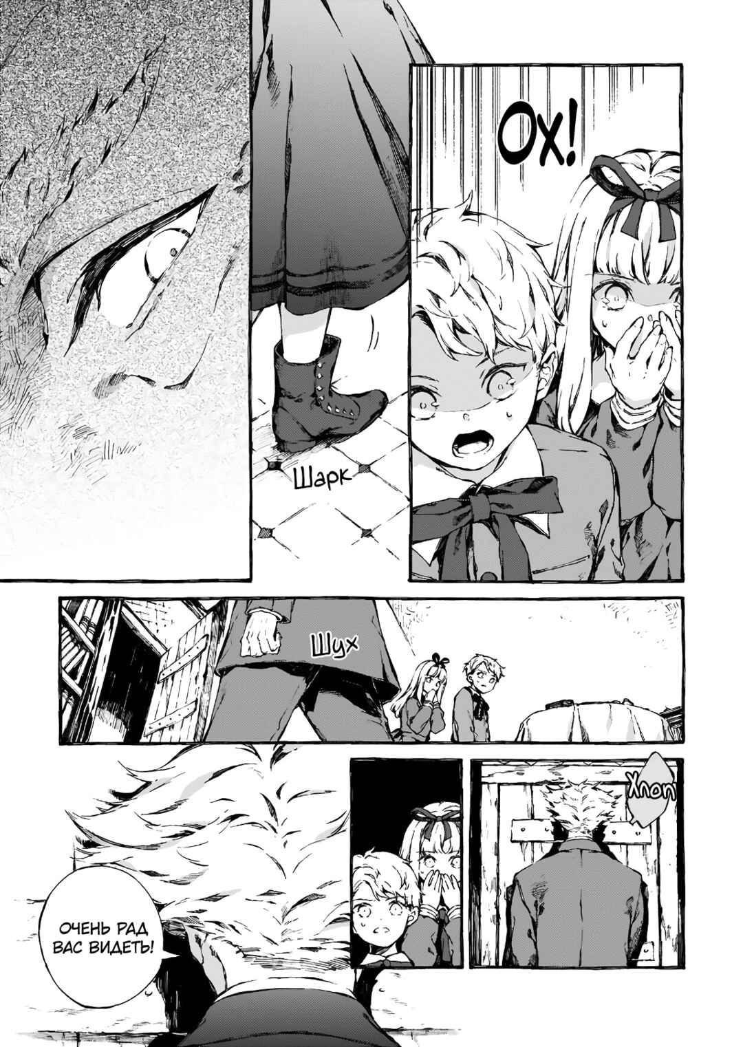 Narnia-koku Monogatari: Majutsushi no Oi Chapter 2 - Page 13