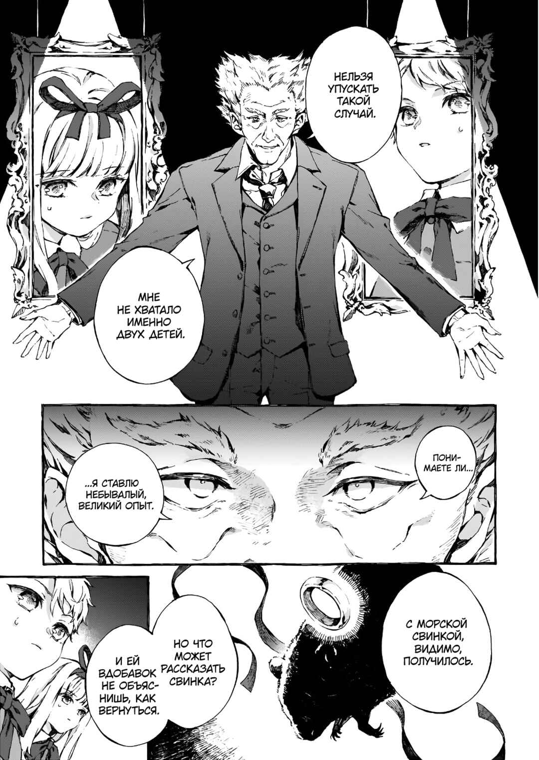 Narnia-koku Monogatari: Majutsushi no Oi Chapter 2 - Page 15