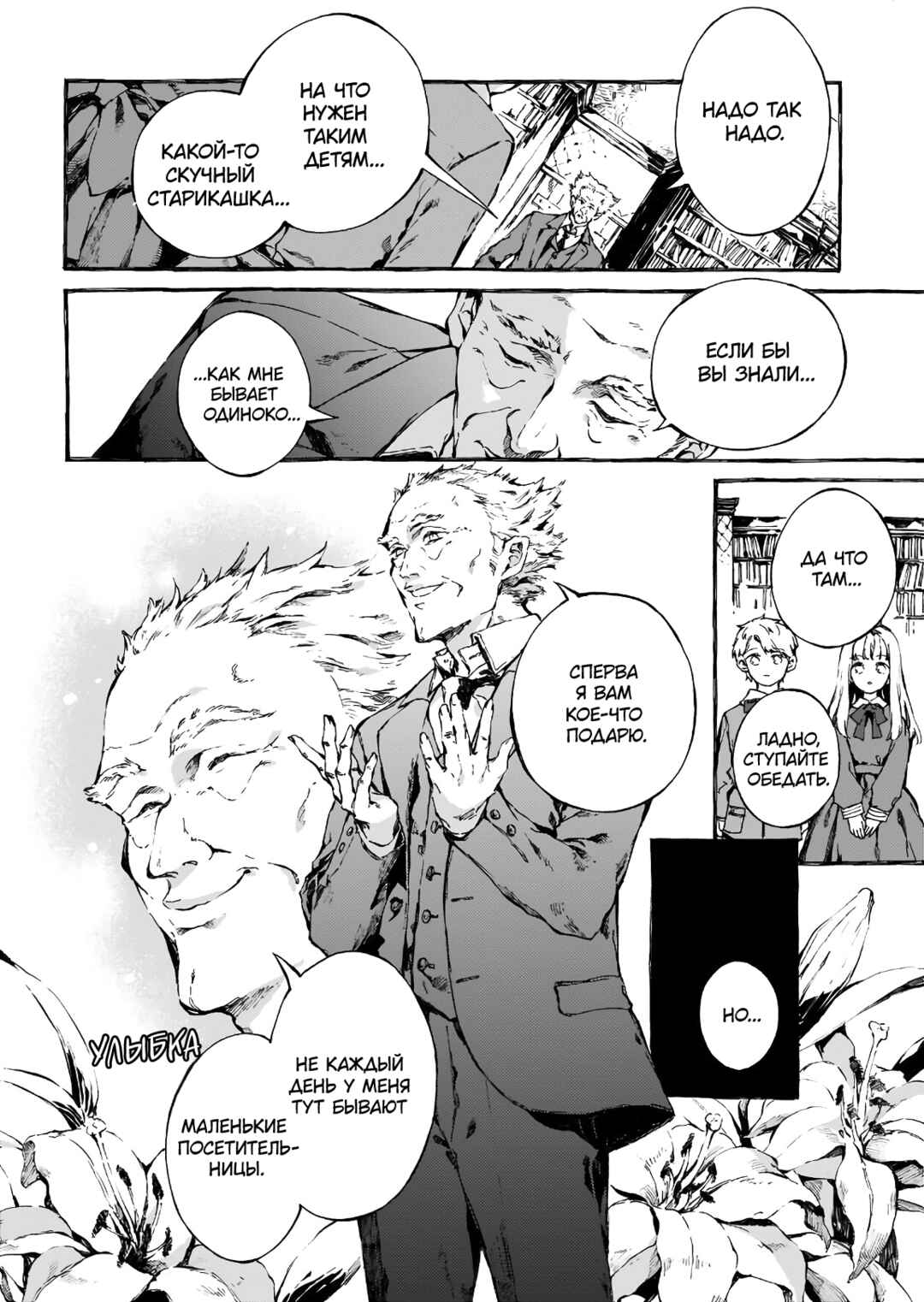 Narnia-koku Monogatari: Majutsushi no Oi Chapter 2 - Page 18