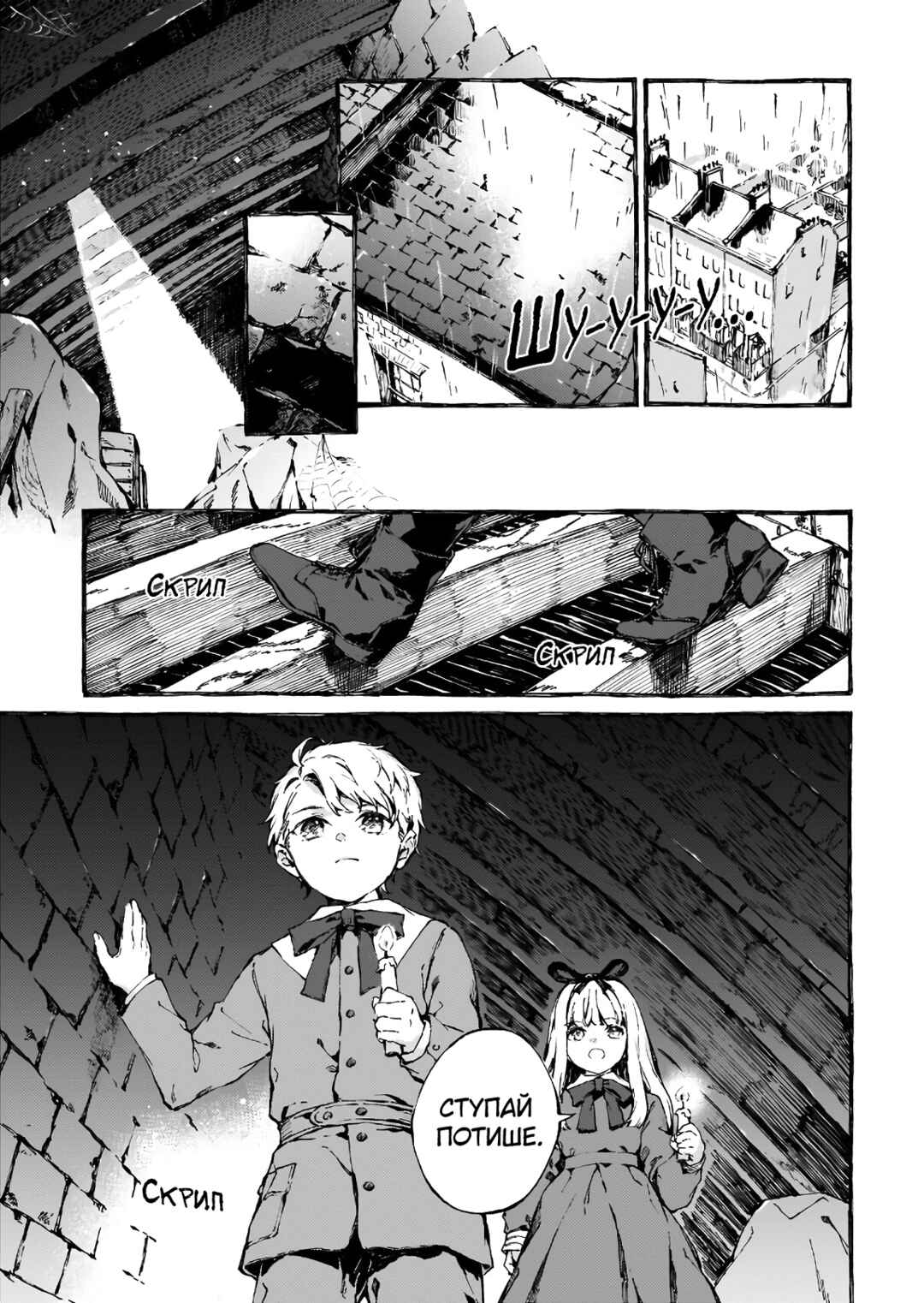 Narnia-koku Monogatari: Majutsushi no Oi Chapter 2 - Page 2