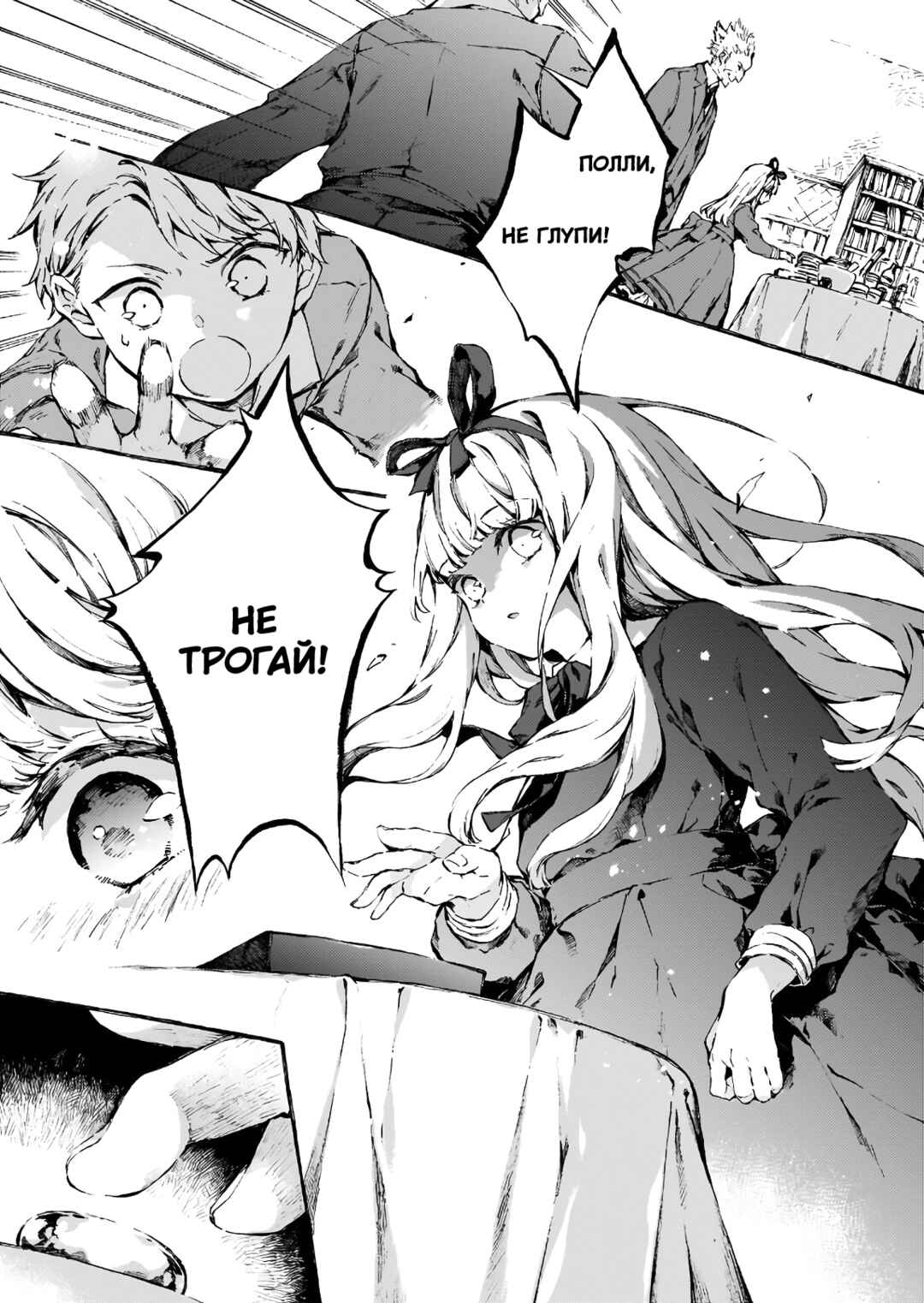 Narnia-koku Monogatari: Majutsushi no Oi Chapter 2 - Page 21