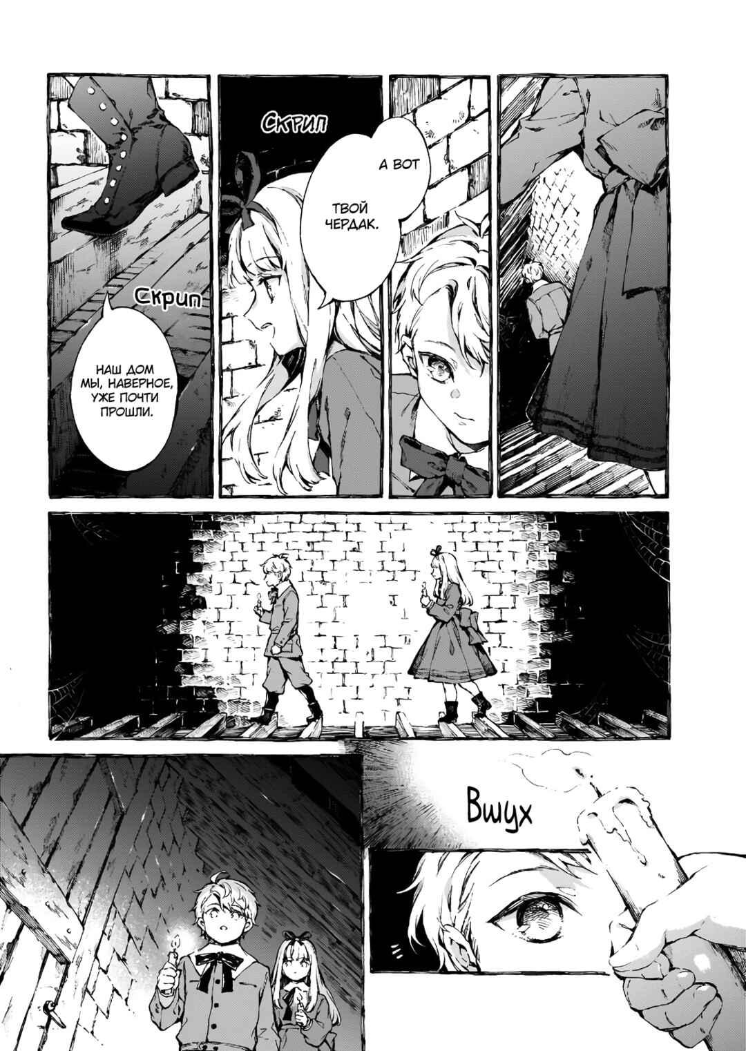 Narnia-koku Monogatari: Majutsushi no Oi Chapter 2 - Page 3