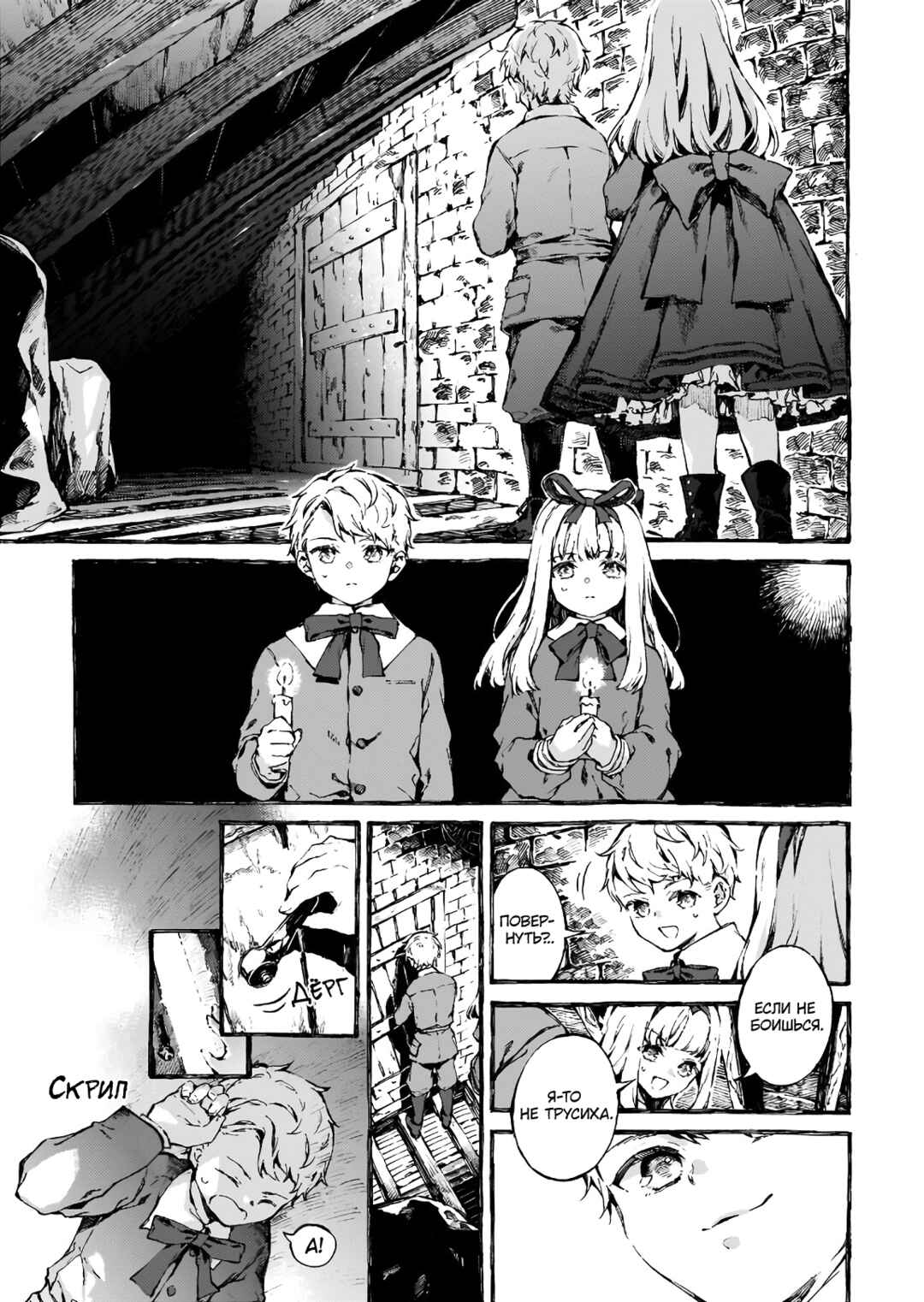 Narnia-koku Monogatari: Majutsushi no Oi Chapter 2 - Page 4