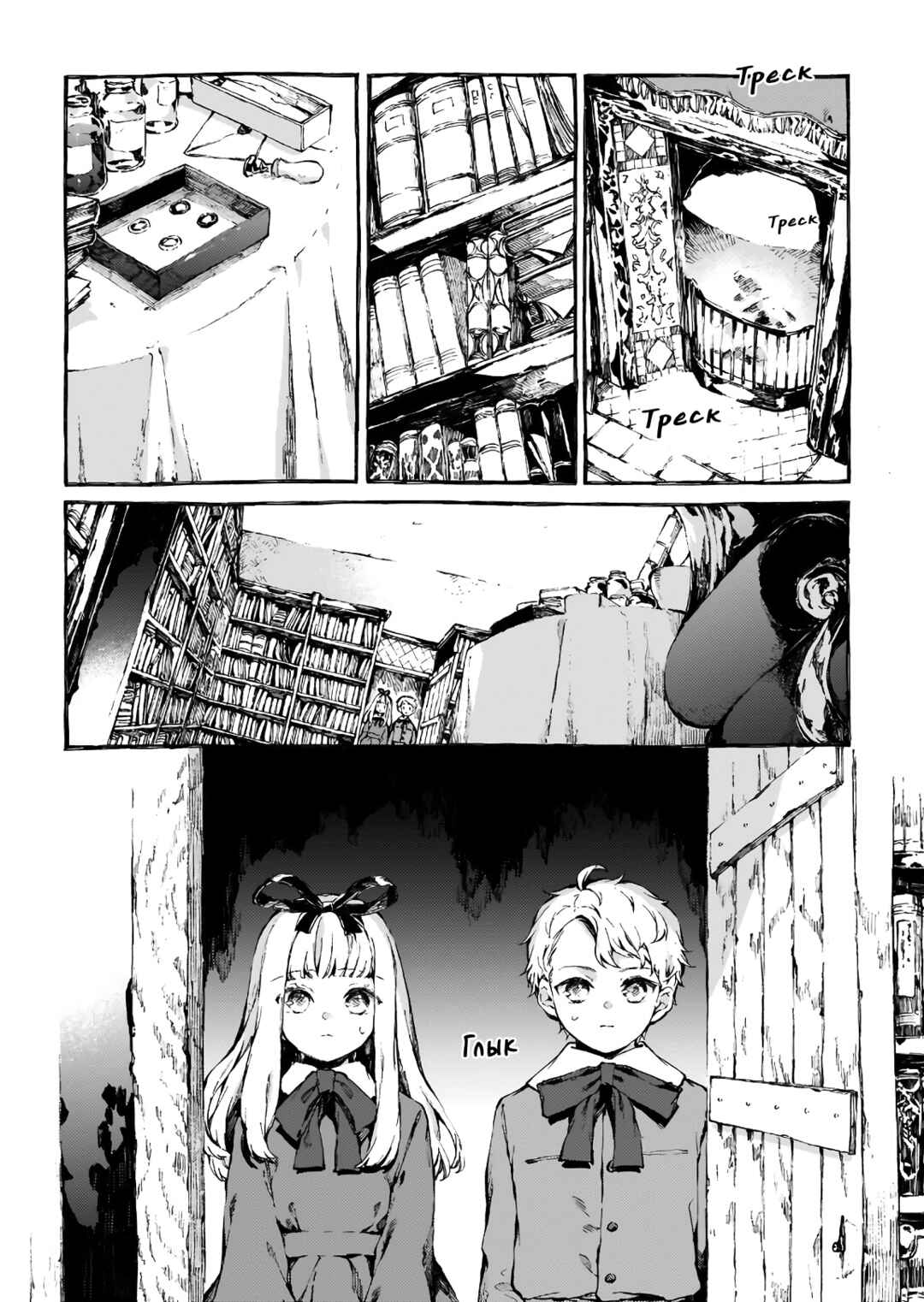 Narnia-koku Monogatari: Majutsushi no Oi Chapter 2 - Page 6