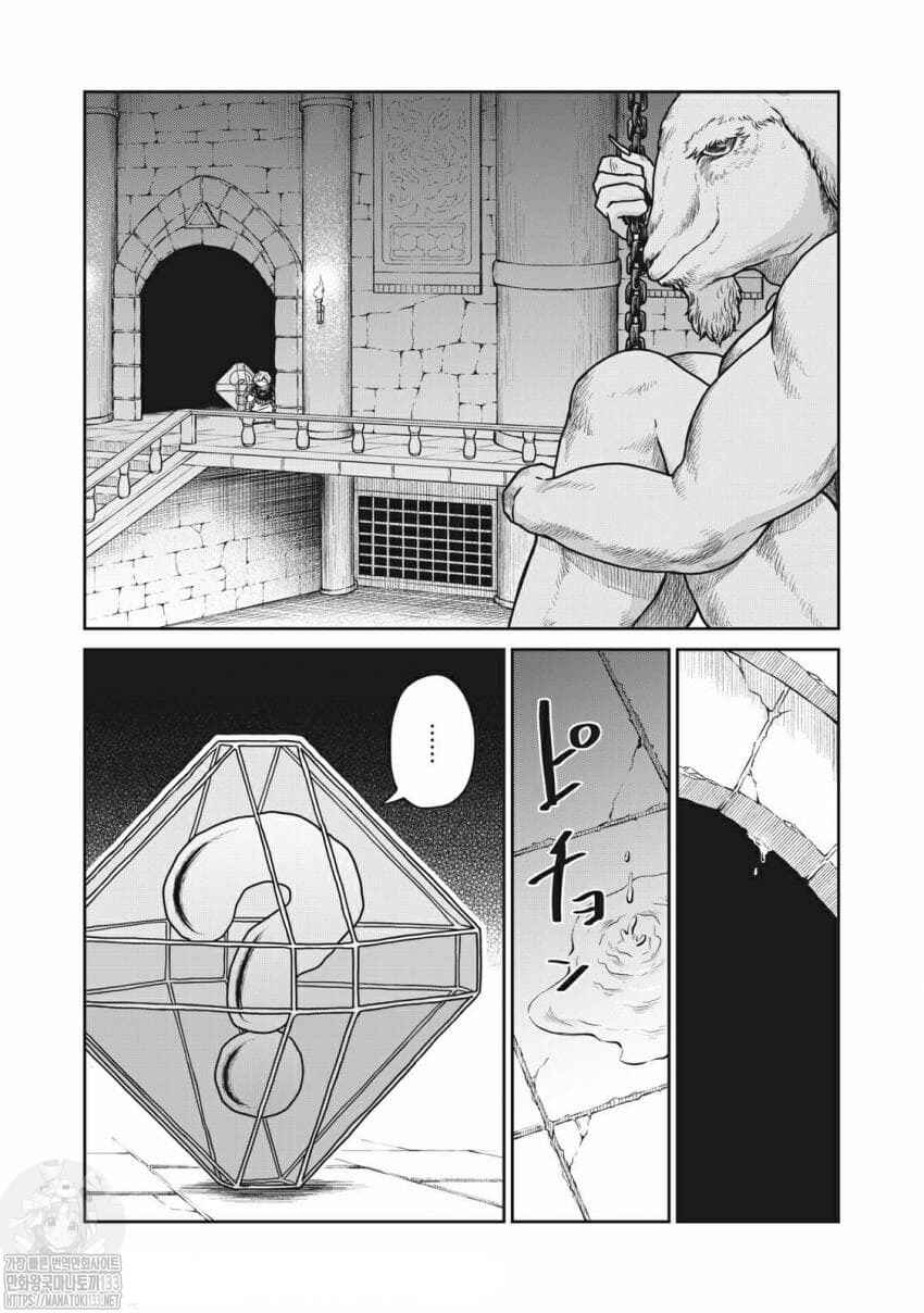 Kono Sekai wa Fukanzen Sugiru Chapter 31 - Page 1