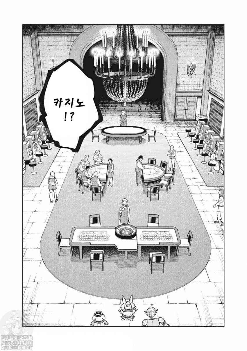 Kono Sekai wa Fukanzen Sugiru Chapter 31 - Page 11