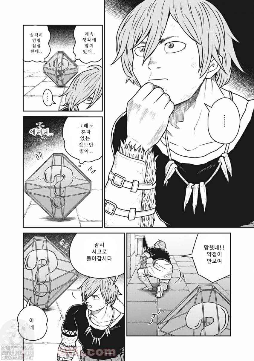 Kono Sekai wa Fukanzen Sugiru Chapter 31 - Page 2