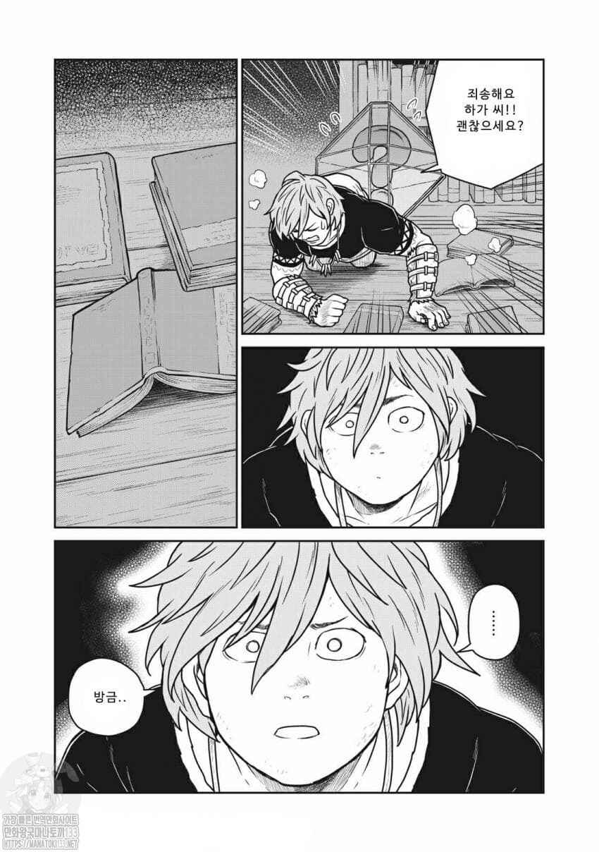 Kono Sekai wa Fukanzen Sugiru Chapter 31 - Page 5