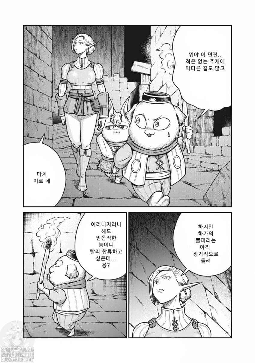 Kono Sekai wa Fukanzen Sugiru Chapter 31 - Page 8