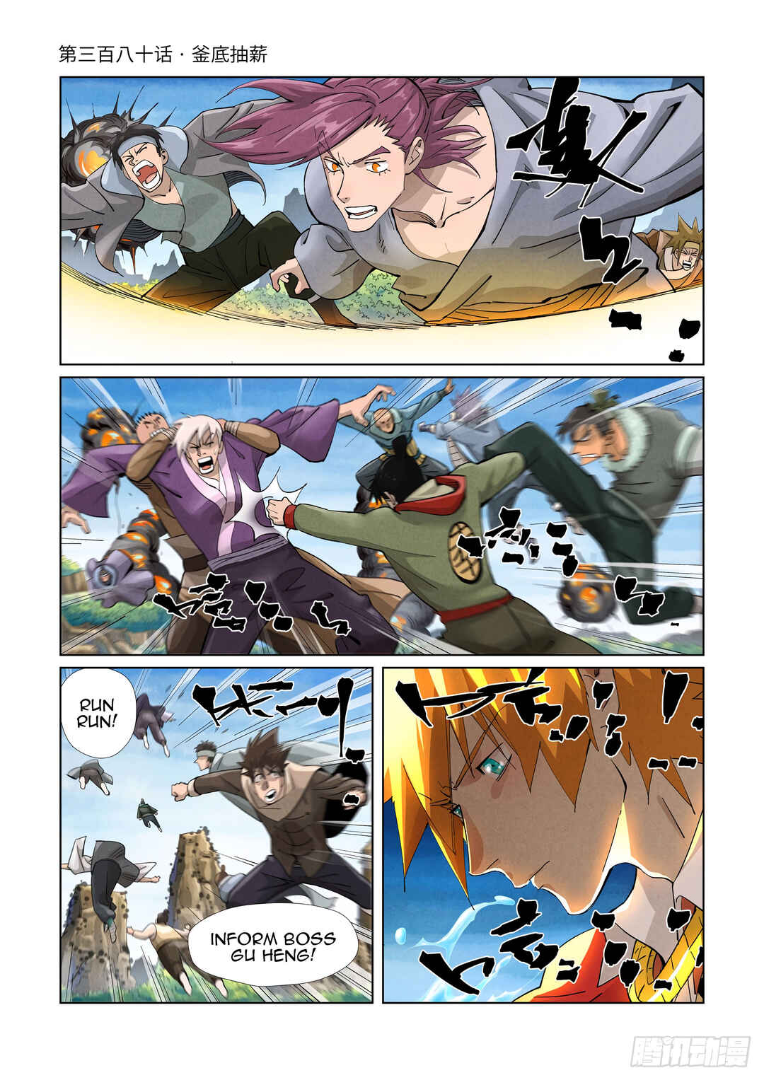 Yāo Shén Jì Chapter 380 - Page 2