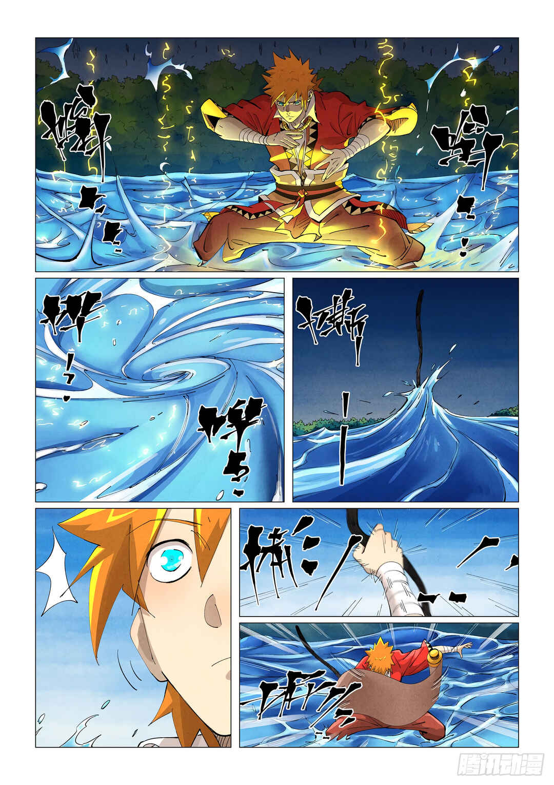 Yāo Shén Jì Chapter 380 - Page 3