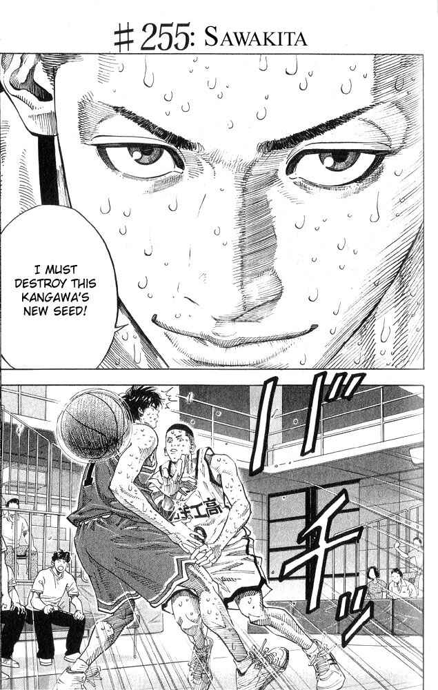 Slam Dunk! Chapter 255 - Page 2