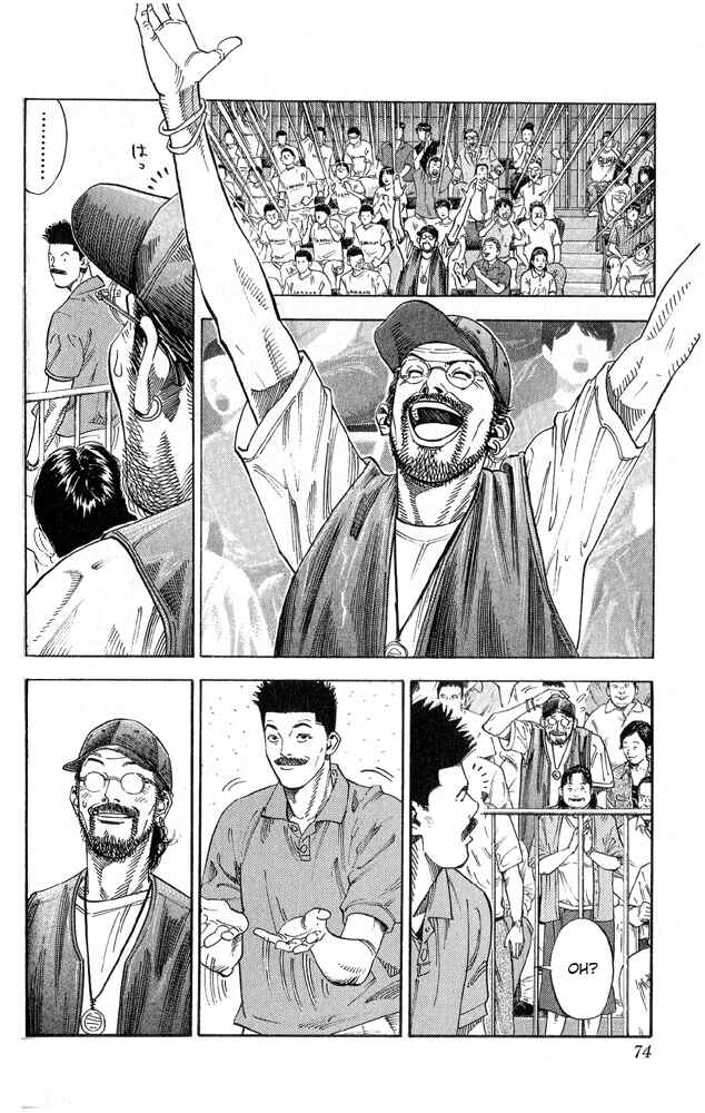 Slam Dunk! Chapter 255 - Page 7