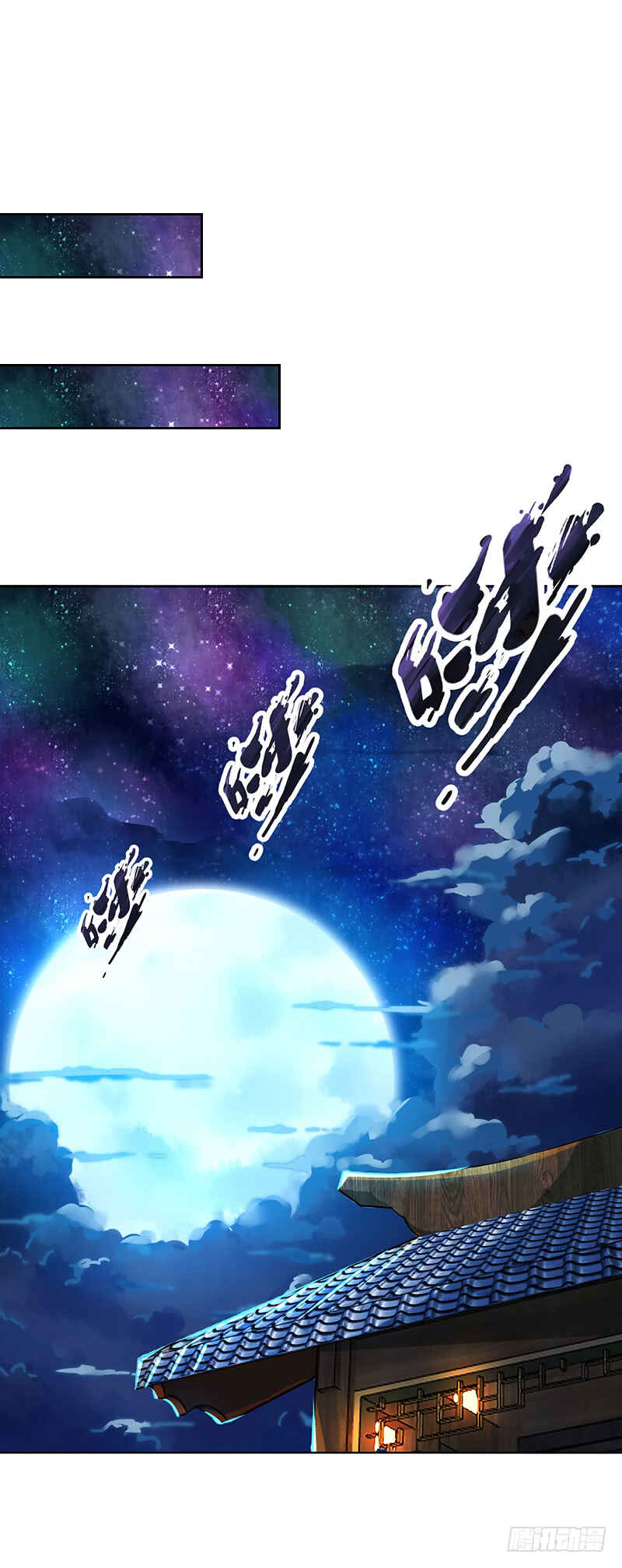 Dominate the Three Realms Chapter 7 - Page 19