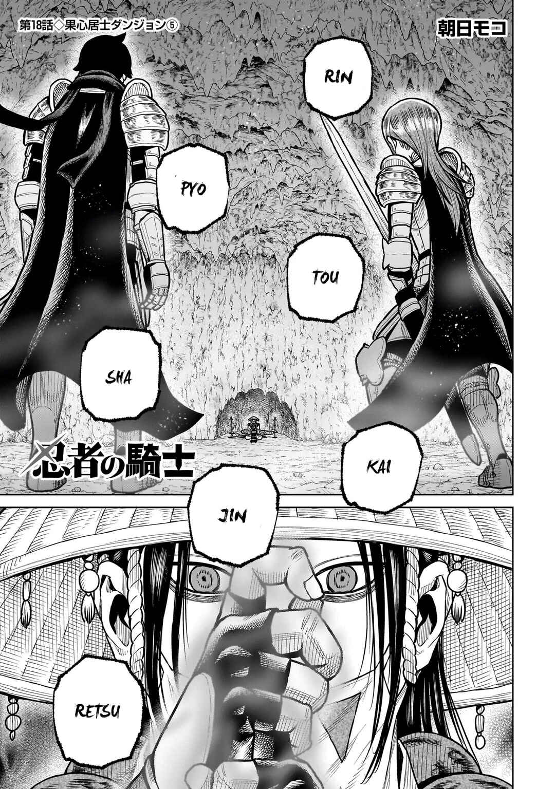 Ninja no Kishi Chapter 18 - Page 2