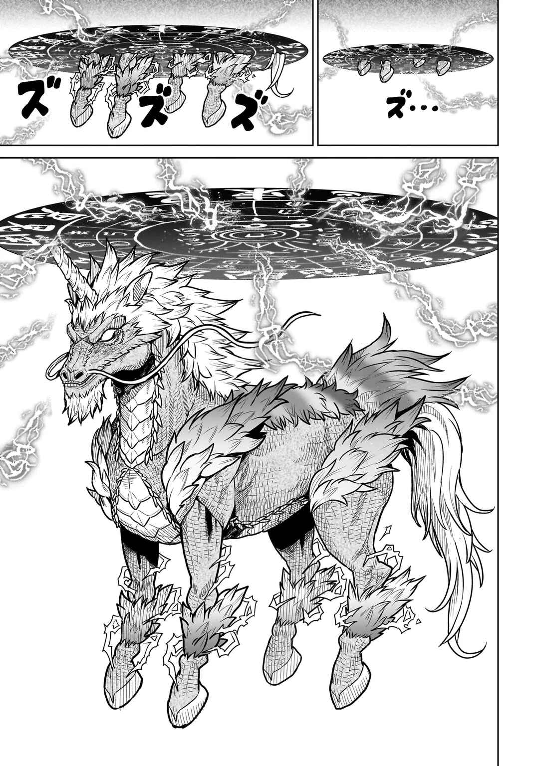 Ninja no Kishi Chapter 18 - Page 6